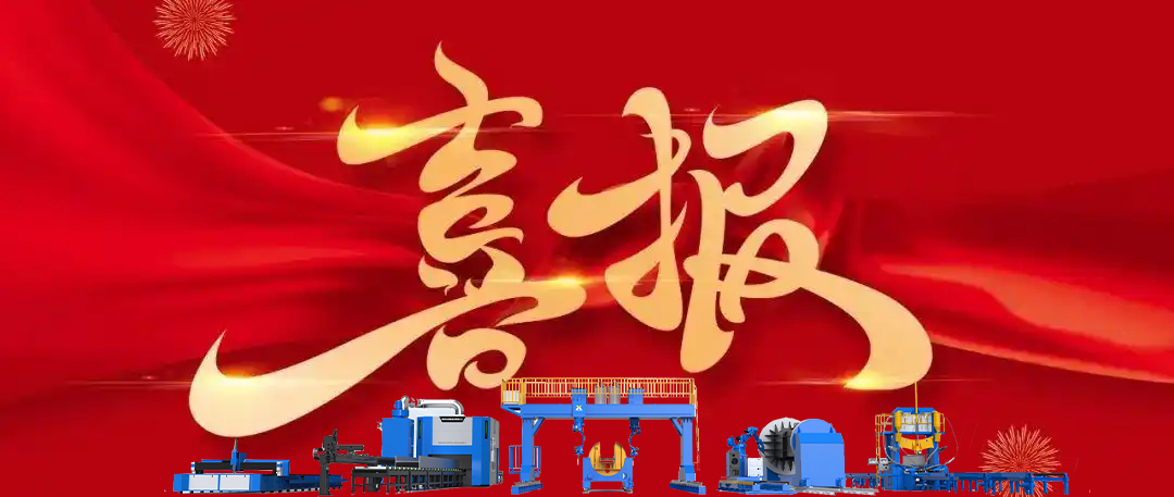 和记娱乐官网首页面入选2025年省级先进级智能工厂名单