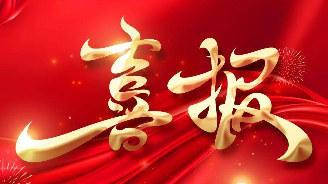 喜报！和记娱乐官网首页面企业入选工信部2025年度中小企业人工智能典型应用场景